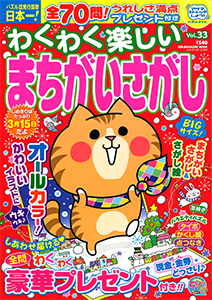 Vol.33